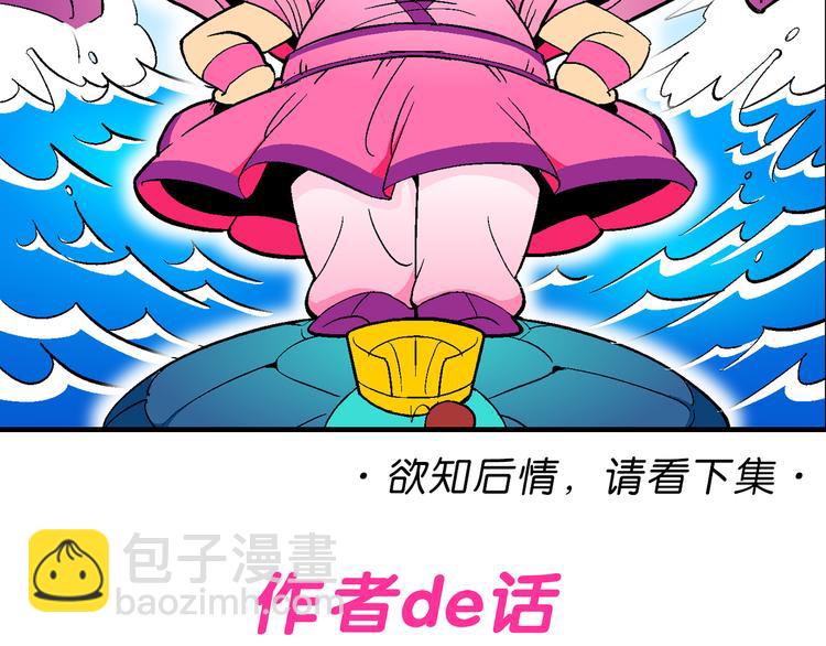 《你好！三公主》第2话 三公主驾到（2） 第44页