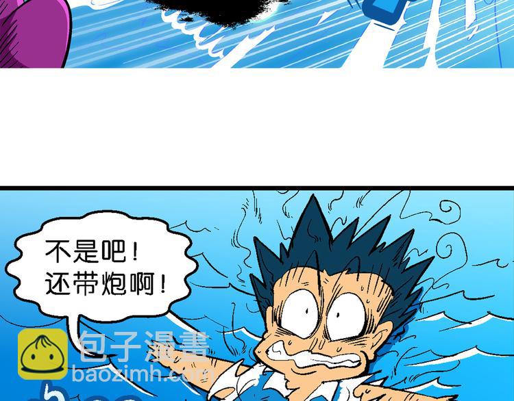 《你好！三公主》第3话 三公主驾到（3） 第11页