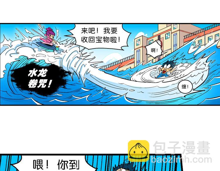 《你好！三公主》第3话 三公主驾到（3） 第14页