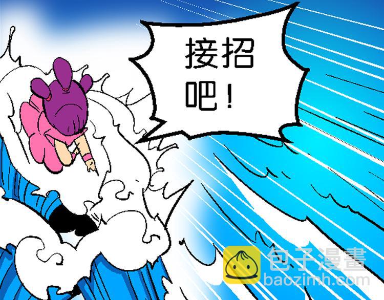 《你好！三公主》第3话 三公主驾到（3） 第2页
