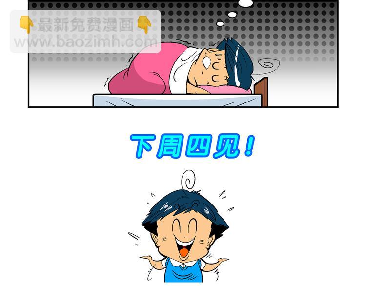 《你好！三公主》第3话 三公主驾到（3） 第32页