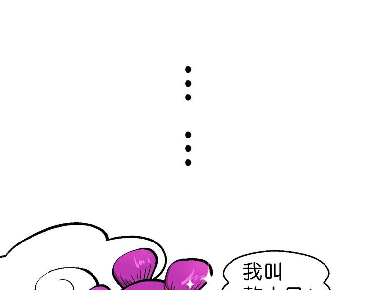 《你好！三公主》第4话 三公主驾到（4） 第28页