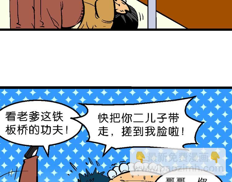 《你好！三公主》第1话 三公主驾到（1） 第13页