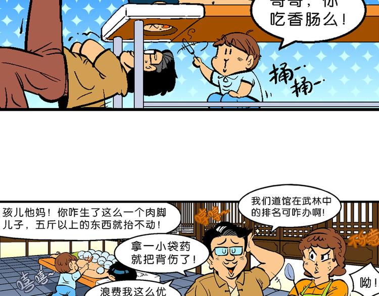 《你好！三公主》第1话 三公主驾到（1） 第14页