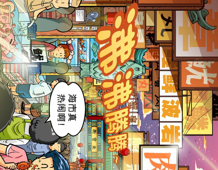 《你好！三公主》第1话 三公主驾到（1） 第35页
