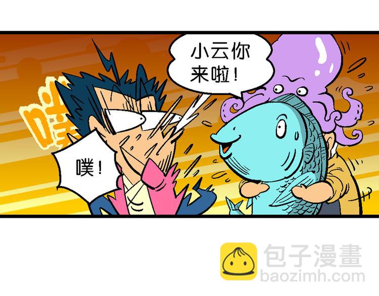 《你好！三公主》第1话 三公主驾到（1） 第37页