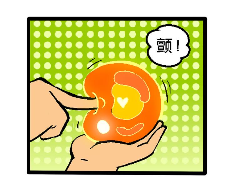 《你好！三公主》第1话 三公主驾到（1） 第44页