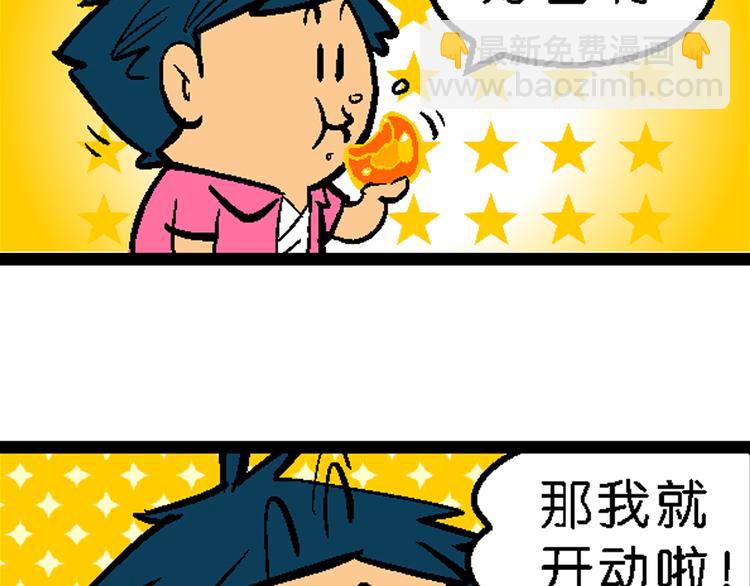 《你好！三公主》第1话 三公主驾到（1） 第48页