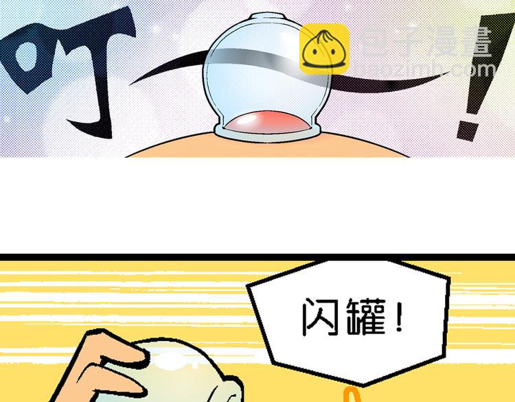 《你好！三公主》第1话 三公主驾到（1） 第6页