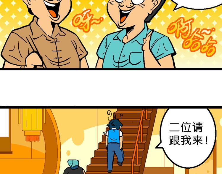 《你好！三公主》第5话 嗷！大风起兮（1） 第10页