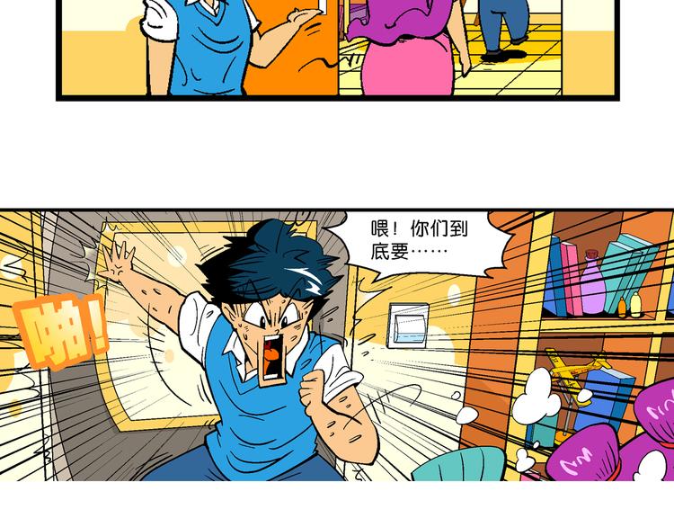 《你好！三公主》第5话 嗷！大风起兮（1） 第12页