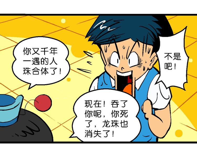 《你好！三公主》第5话 嗷！大风起兮（1） 第26页