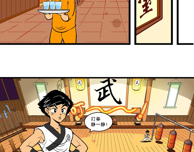 《你好！三公主》第5话 嗷！大风起兮（1） 第36页