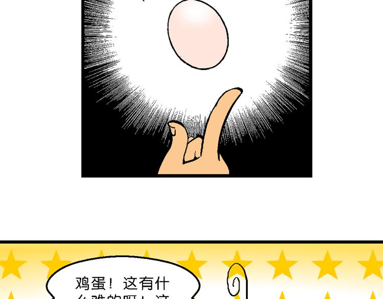 《你好！三公主》第8话 天雷学长的挑战（2） 第24页