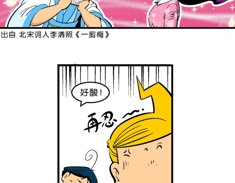 《你好！三公主》第7话 天雷学长的挑战！（1） 第25页