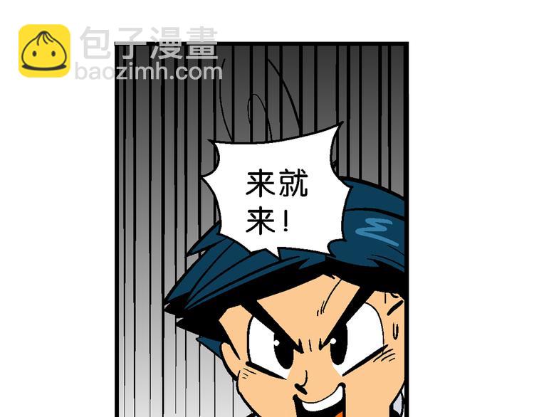 《你好！三公主》第7话 天雷学长的挑战！（1） 第27页