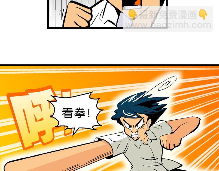 《你好！三公主》第7话 天雷学长的挑战！（1） 第28页