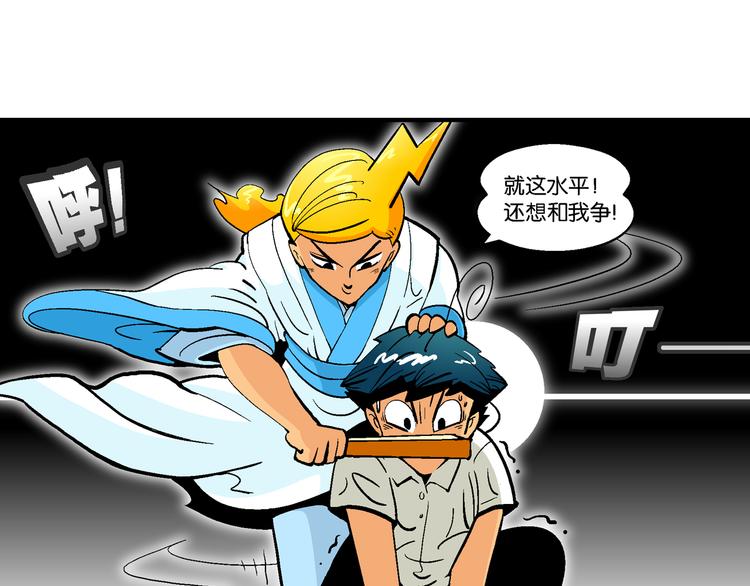 《你好！三公主》第7话 天雷学长的挑战！（1） 第30页