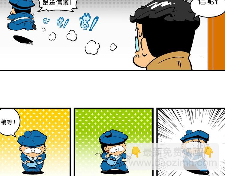 《你好！三公主》第7话 天雷学长的挑战！（1） 第5页