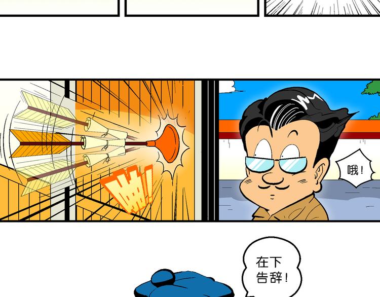 《你好！三公主》第7话 天雷学长的挑战！（1） 第6页