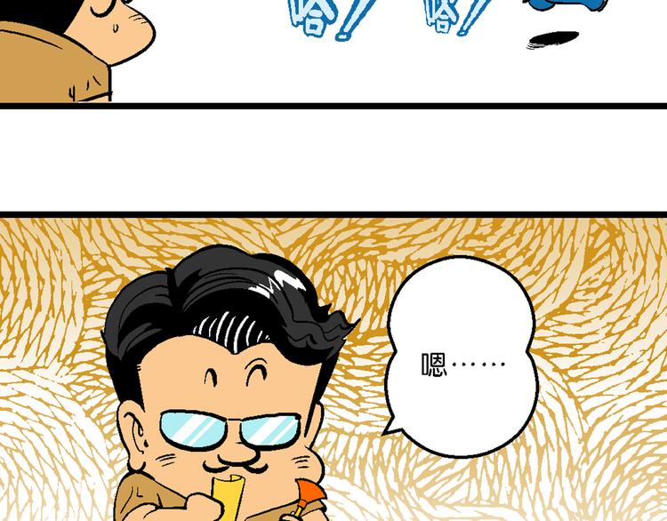《你好！三公主》第7话 天雷学长的挑战！（1） 第8页