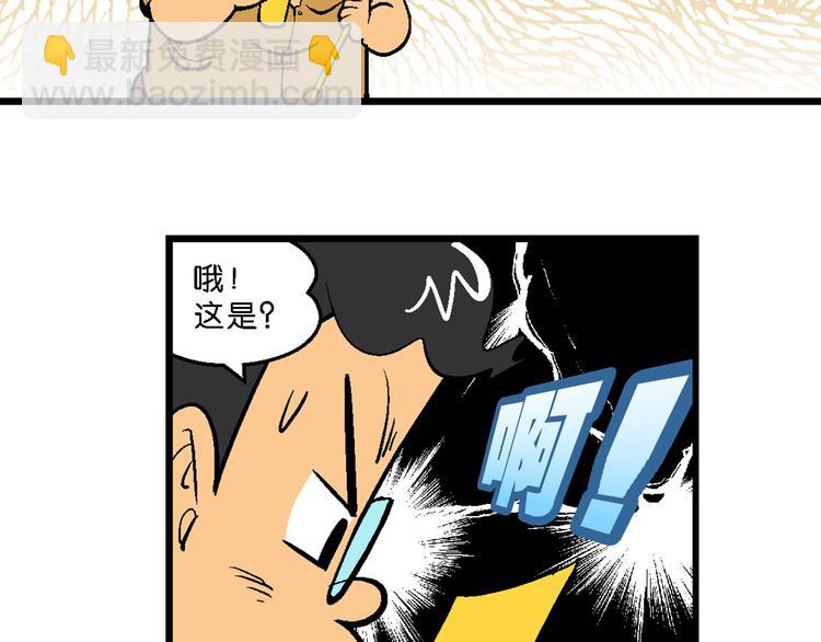 《你好！三公主》第7话 天雷学长的挑战！（1） 第9页