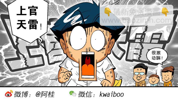 《你好！三公主》第7话 天雷学长的挑战！（1） 第14页