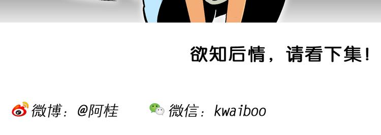 《你好！三公主》第7话 天雷学长的挑战！（1） 第31页