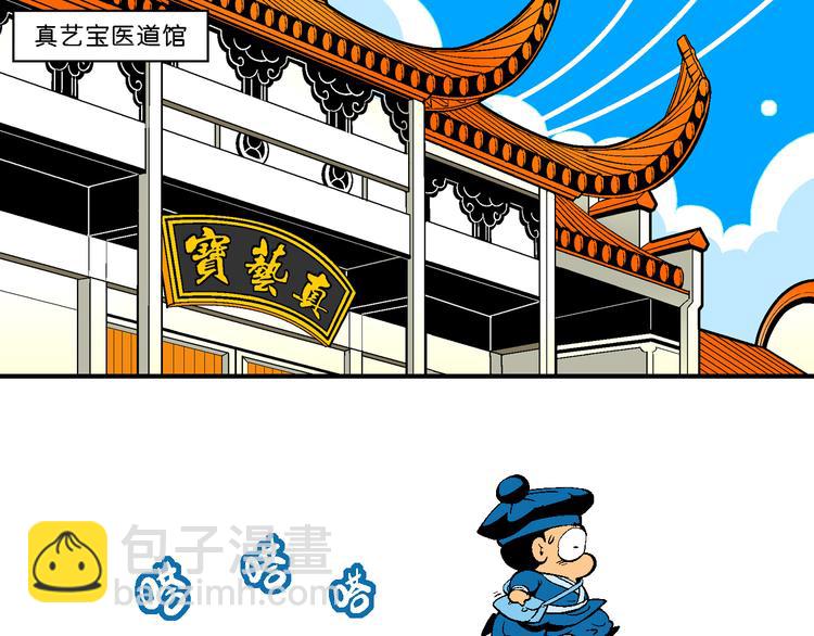 《你好！三公主》第7话 天雷学长的挑战！（1） 第3页