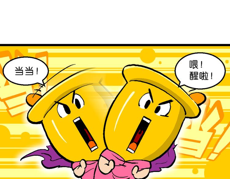 《你好！三公主》第8话 天雷学长的挑战（2） 第31页