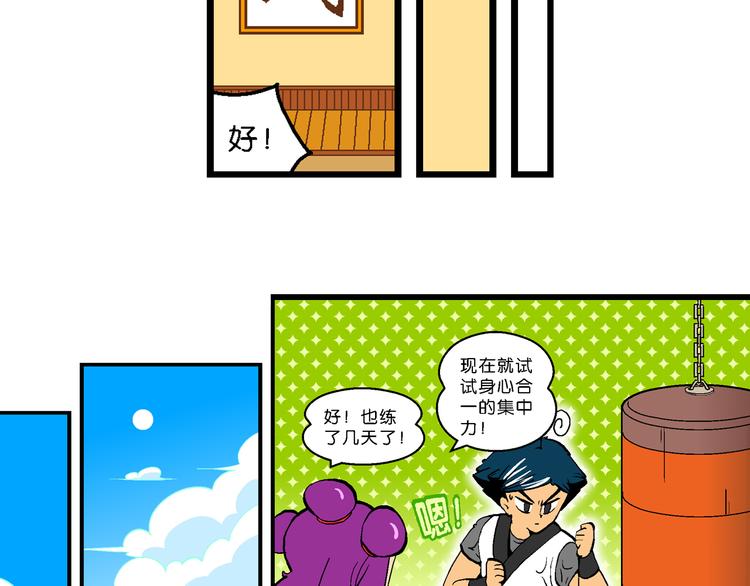 《你好！三公主》第8话 天雷学长的挑战（2） 第34页