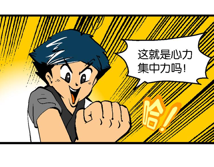 《你好！三公主》第8话 天雷学长的挑战（2） 第37页