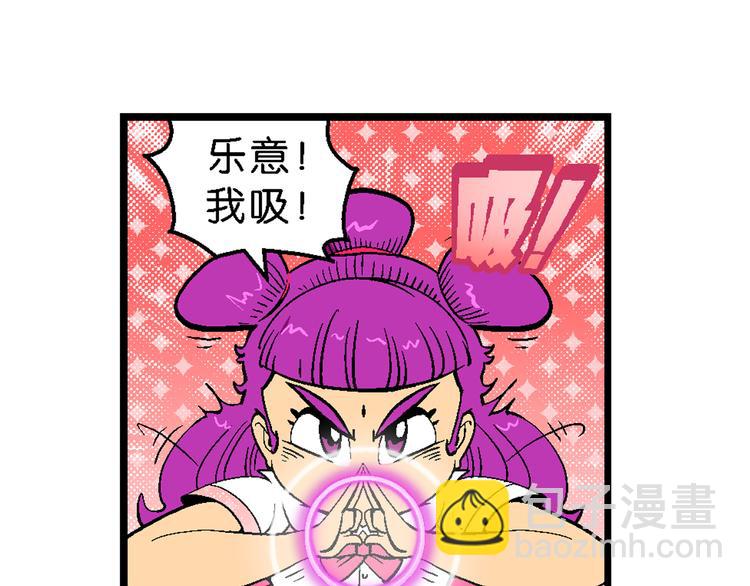 《你好！三公主》第6话 嗷！大风起兮（2） 第12页