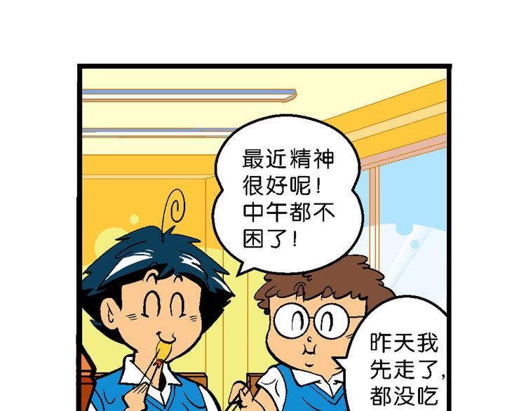 《你好！三公主》第6话 嗷！大风起兮（2） 第8页