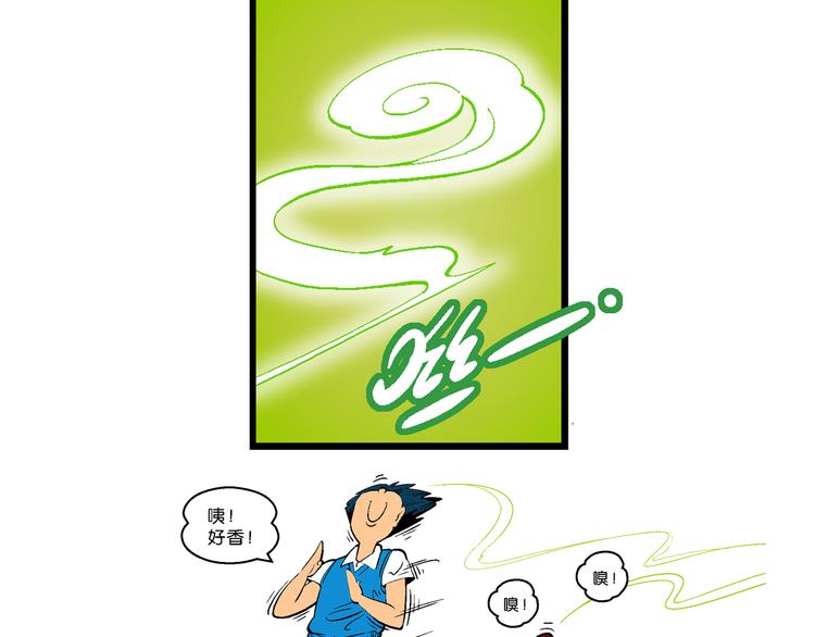 《你好！三公主》第11话 神秘来客！（1） 第14页