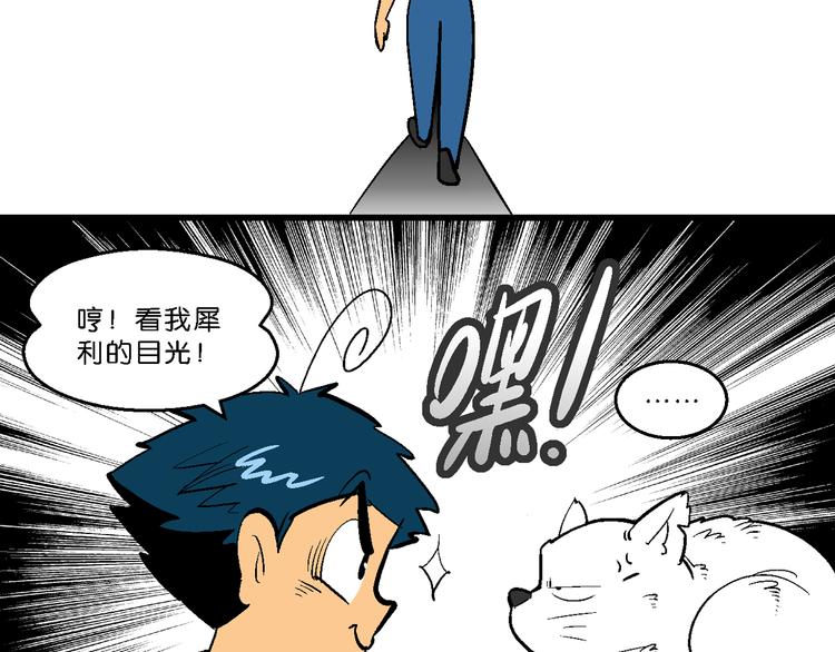 《你好！三公主》第11话 神秘来客！（1） 第34页
