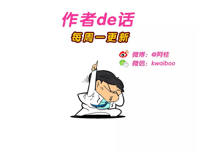 《你好！三公主》第11话 神秘来客！（1） 第42页