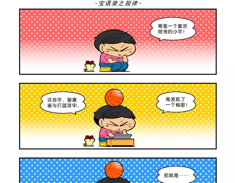 《你好！三公主》第11话 神秘来客！（1） 第43页