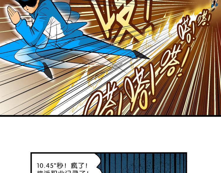 《你好！三公主》第12话 神秘来客！（2） 第11页