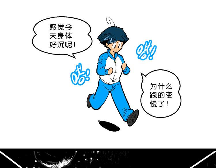 《你好！三公主》第12话 神秘来客！（2） 第13页
