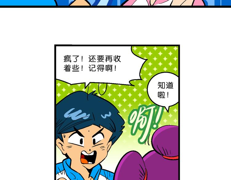 《你好！三公主》第12话 神秘来客！（2） 第25页