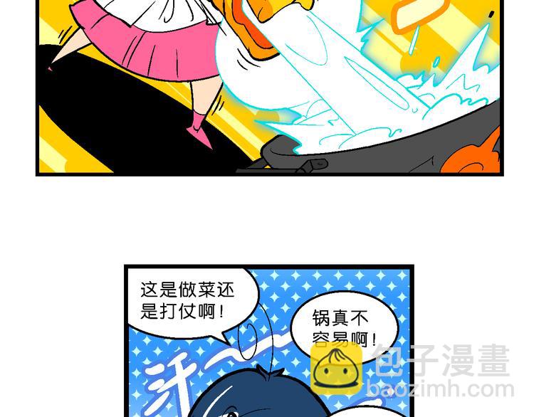 《你好！三公主》第12话 神秘来客！（2） 第37页