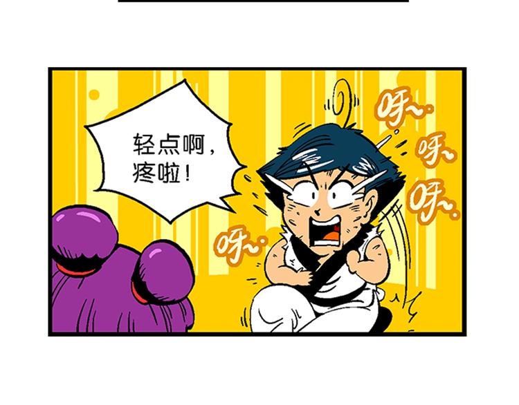 《你好！三公主》第10话 云雷之战（2） 第44页