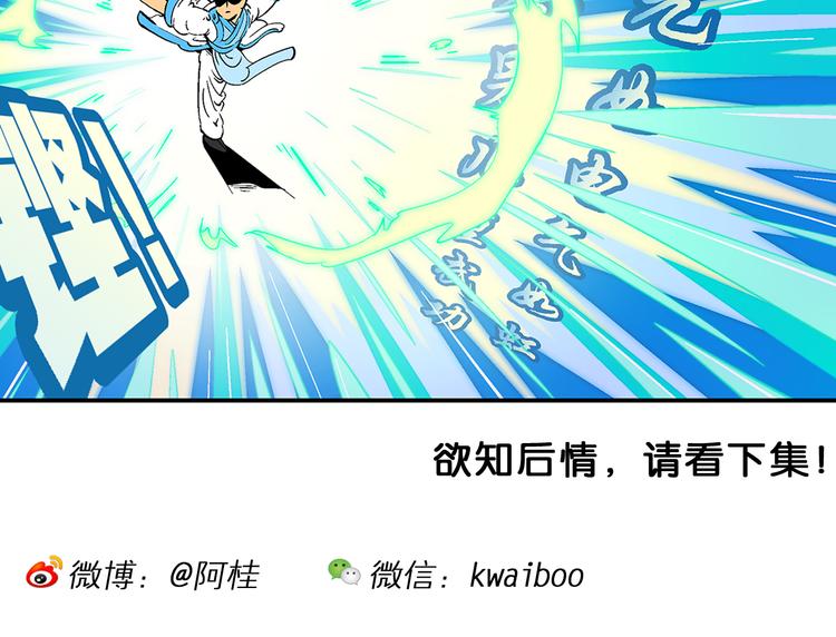 《你好！三公主》第9话 云雷之战（1） 第41页