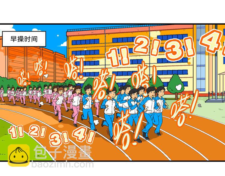 《你好！三公主》第11话 神秘来客！（1） 第39页