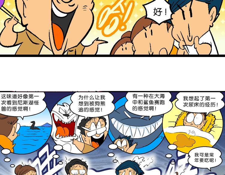 《你好！三公主》第12话 神秘来客！（2） 第41页