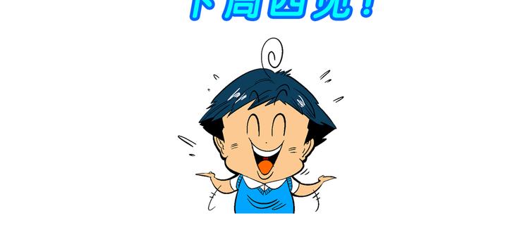 《你好！三公主》第12话 神秘来客！（2） 第50页