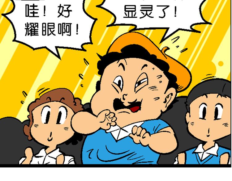 《你好！三公主》第16话 仙厨道！开始（2） 第11页