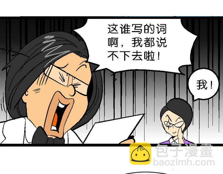 《你好！三公主》第16话 仙厨道！开始（2） 第26页