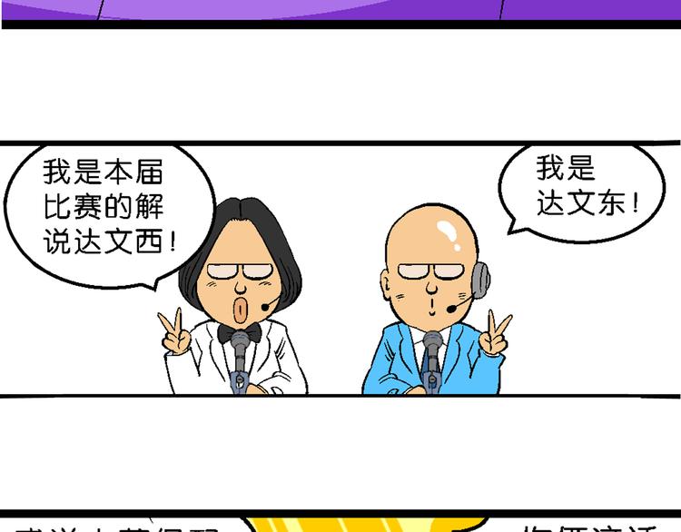 《你好！三公主》第16话 仙厨道！开始（2） 第43页
